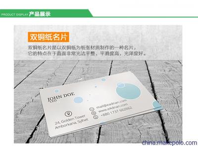 优选数码打印双铜纸名片,特价包邮